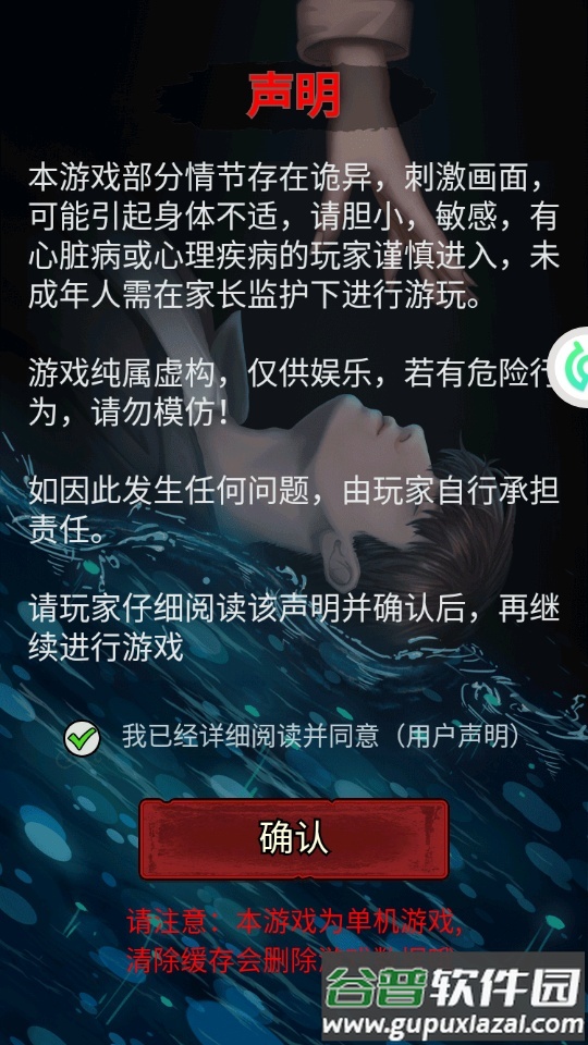 怨偶游戏测试服截图5