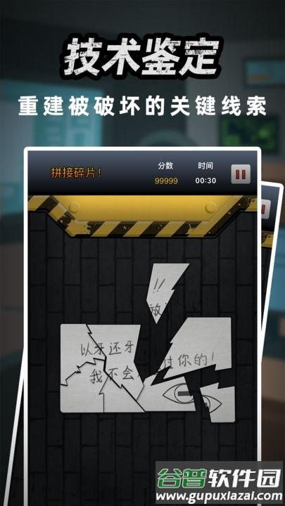 富豪侦探安卓版截图1