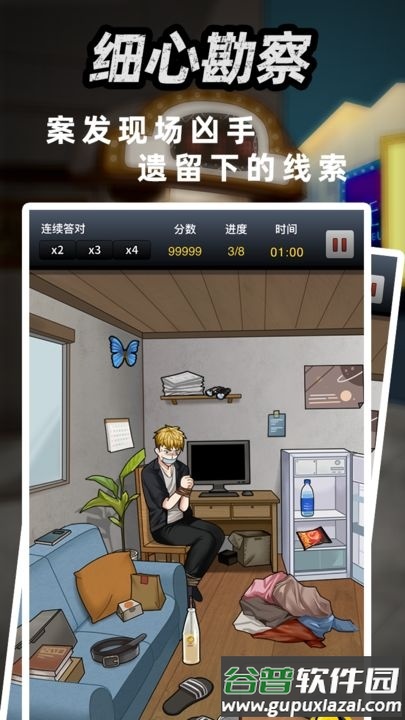 富豪侦探安卓版截图4