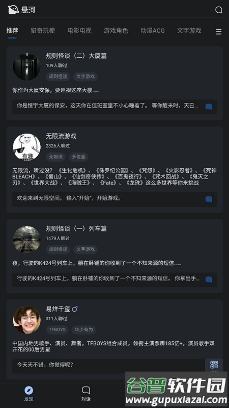 悬河AI官方最新版截图1