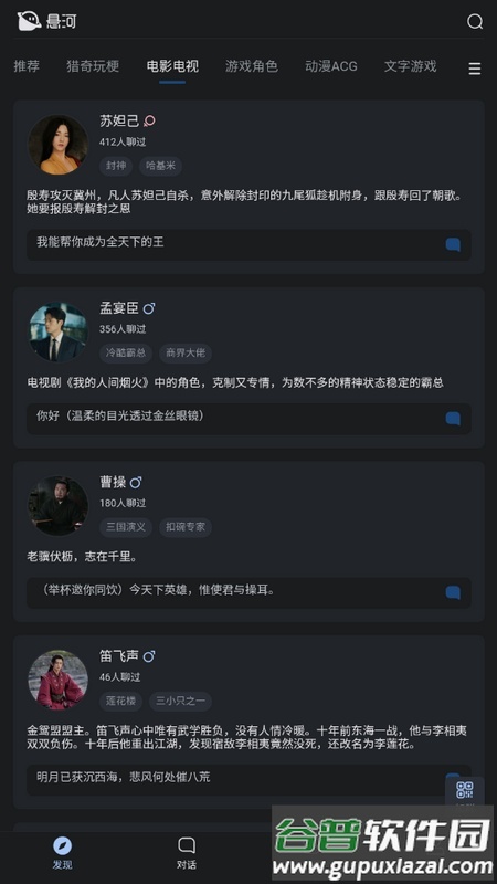 悬河AI官方最新版截图3
