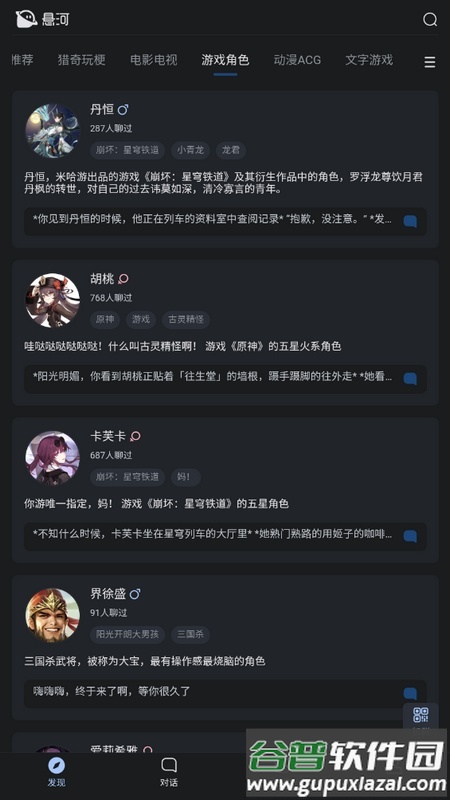 悬河AI官方最新版截图4