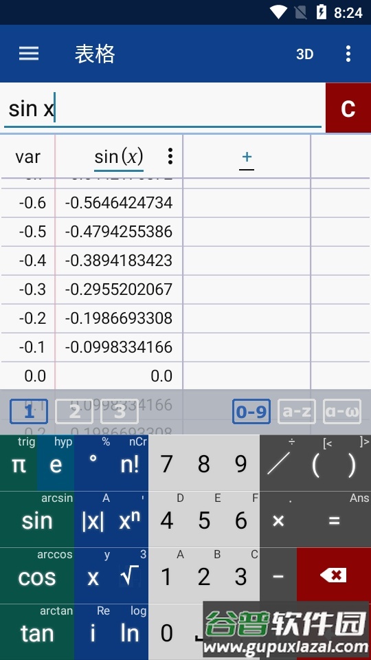 科学图形计算器Mathlab最新版截图1