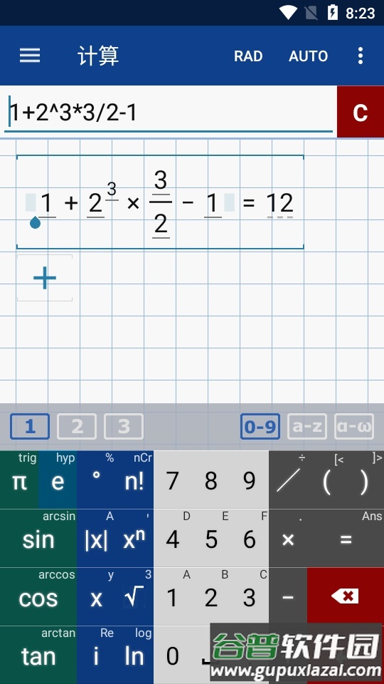 科学图形计算器Mathlab最新版截图4