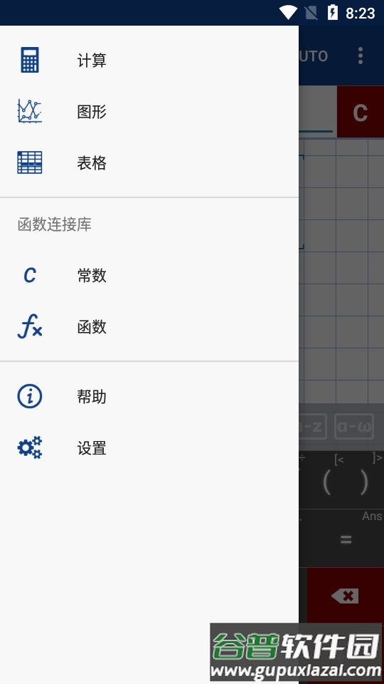 科学图形计算器Mathlab最新版截图5