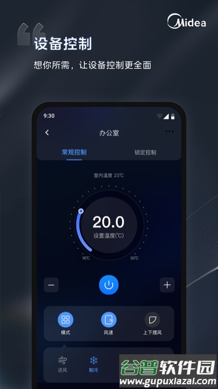 i管家app官方版截图2