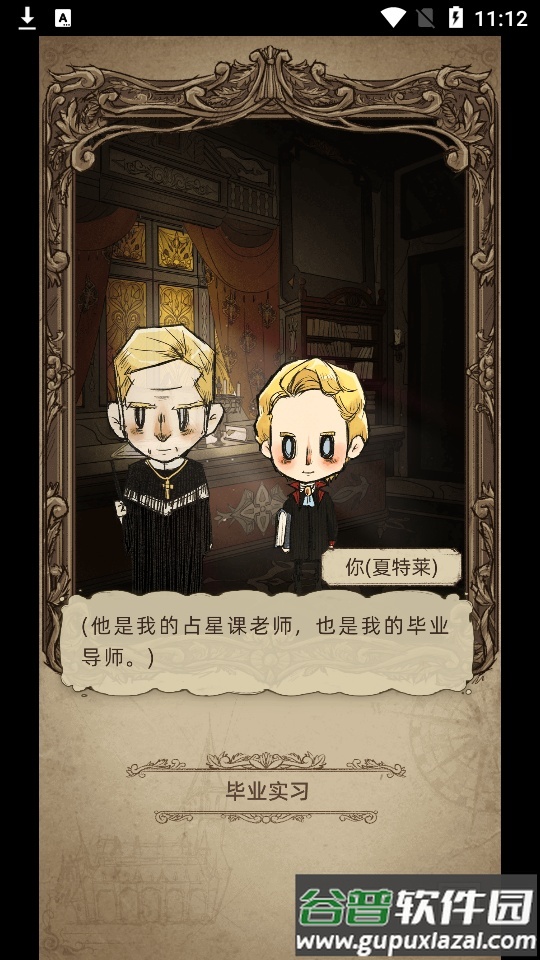 神医手游测试版截图3