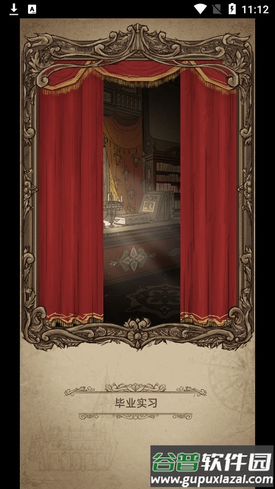 神医手游测试版截图4