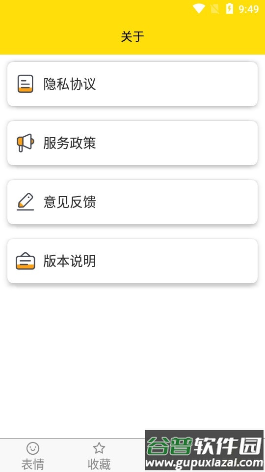蘑菇头斗图表情制作截图3