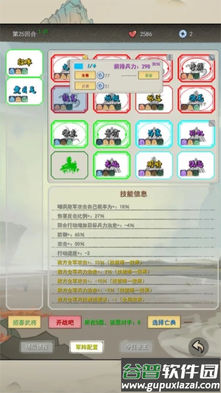 卷王三国安卓版截图2