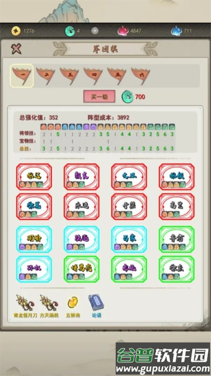 卷王三国安卓版截图3