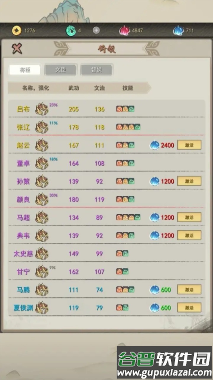 卷王三国安卓版截图4