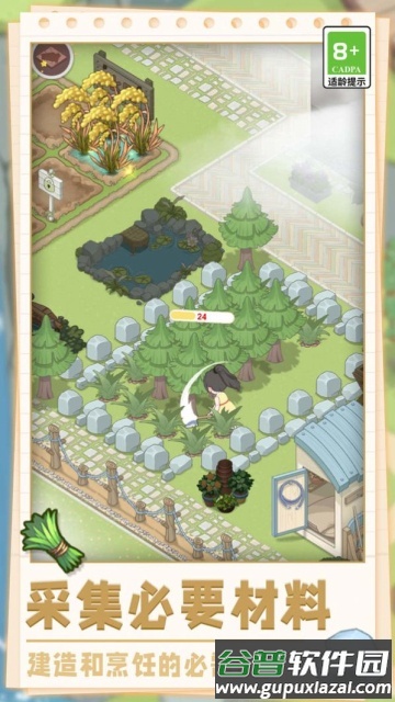 美味农场物语手游最新版截图3