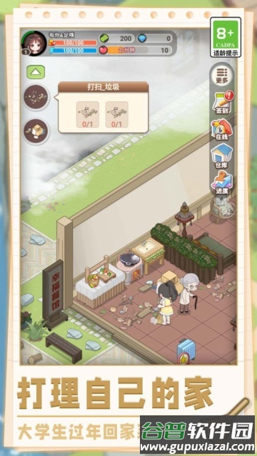 美味农场物语手游最新版截图4