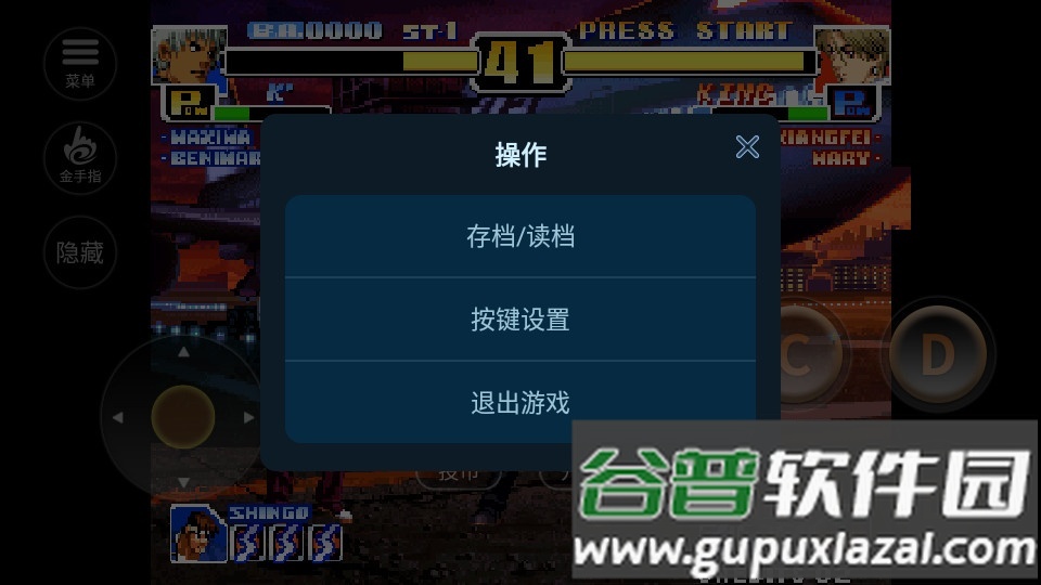 拳皇99拳皇99无敌金手指版本截图3