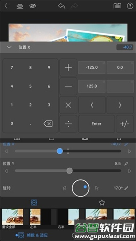 LumaFusion Edu剪辑软件截图3