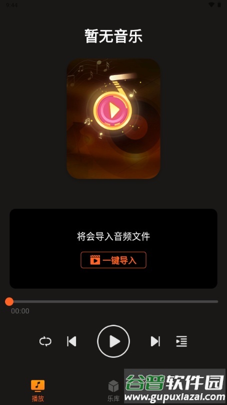 多多音乐播放器截图1