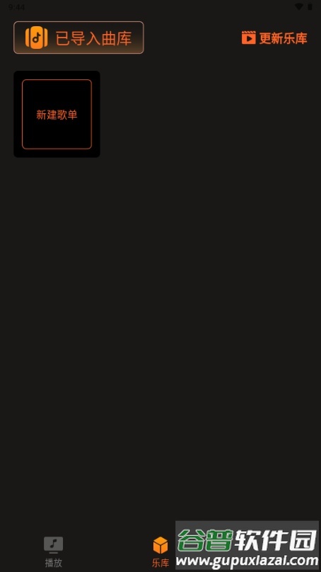 多多音乐播放器截图2