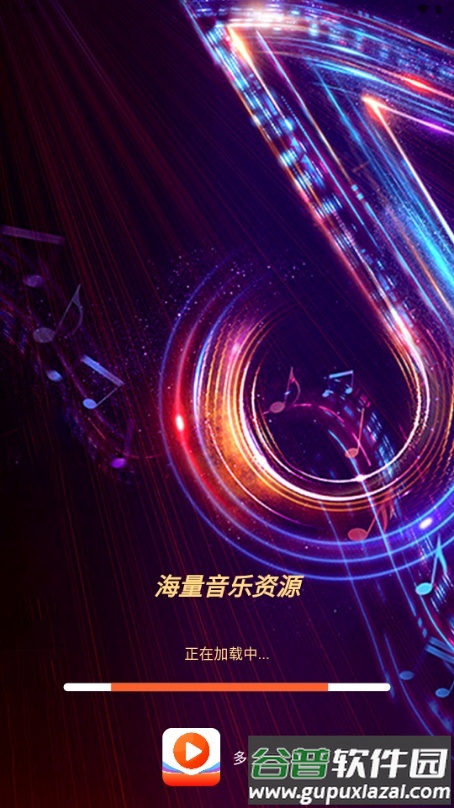 多多音乐播放器截图4