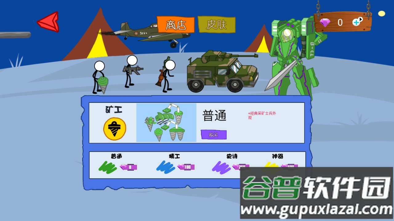 兵人沙盒战争手游安卓版截图2