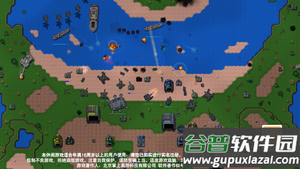 兵人沙盒战争手游安卓版截图4