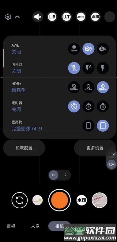 谷歌相机75合1安装包最新版截图2