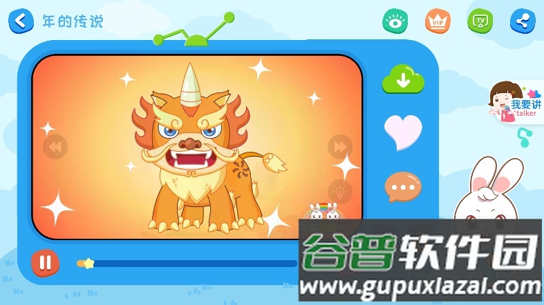 阿布睡前故事大全免费版截图1