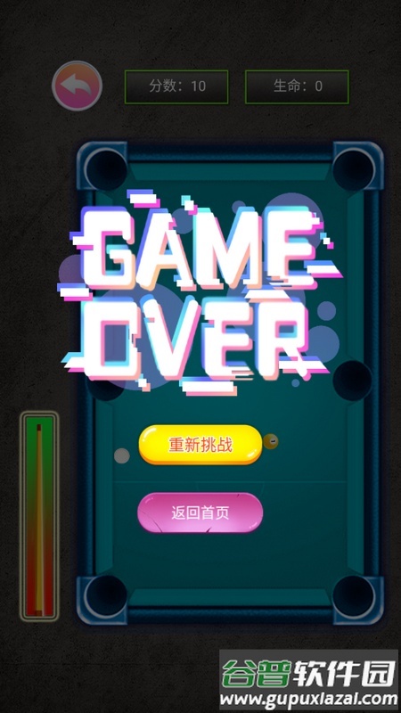 指尖桌球小游戏截图3