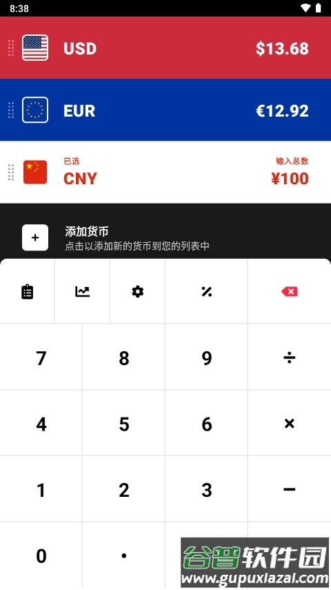 货币汇率转换软件(CoinCalc)截图2