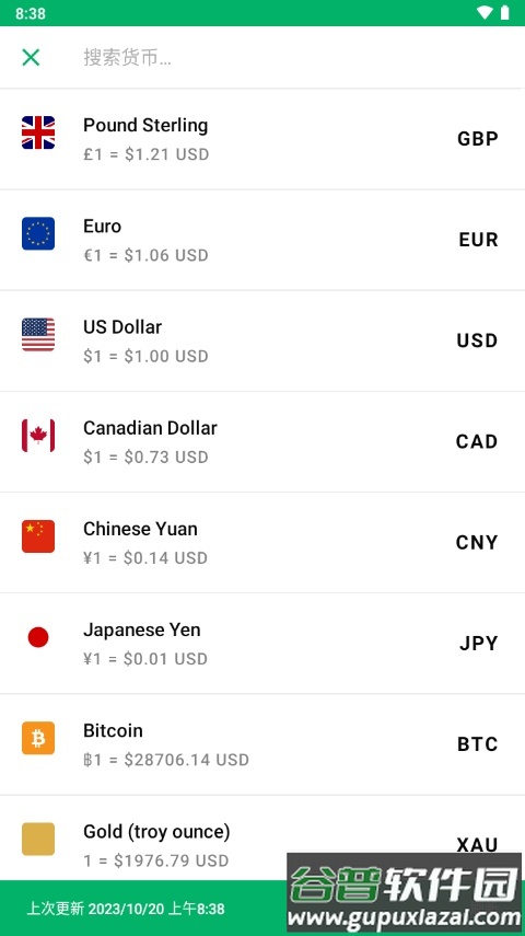 货币汇率转换软件(CoinCalc)截图3