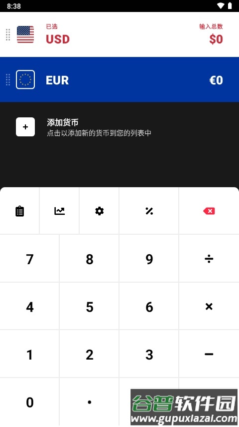 货币汇率转换软件(CoinCalc)截图4