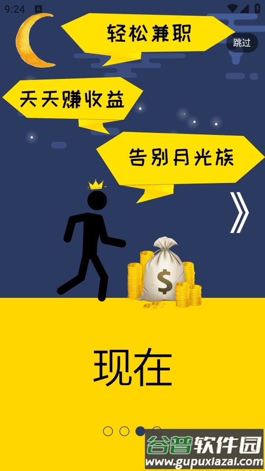 返利淘联盟安卓版截图2