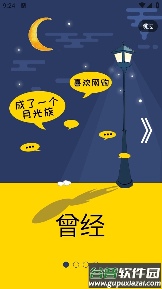 返利淘联盟安卓版截图4