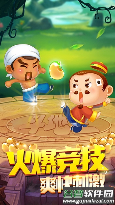 小沃经典真人地主手机版截图2