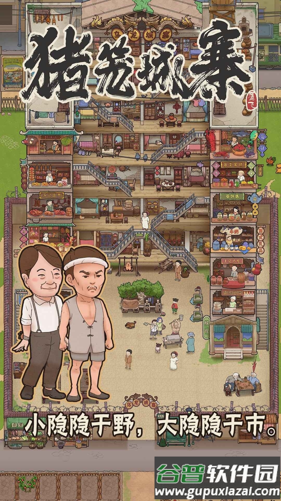 功夫猪笼城寨手游安卓版截图1