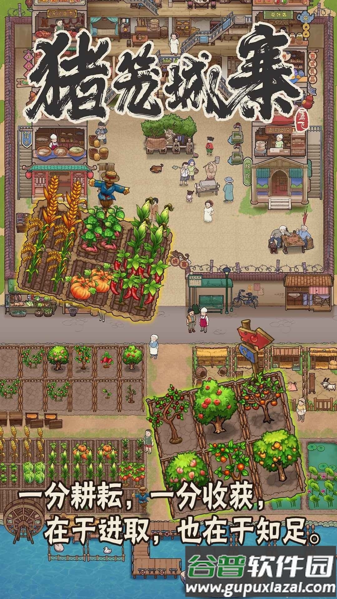 功夫猪笼城寨手游安卓版截图2