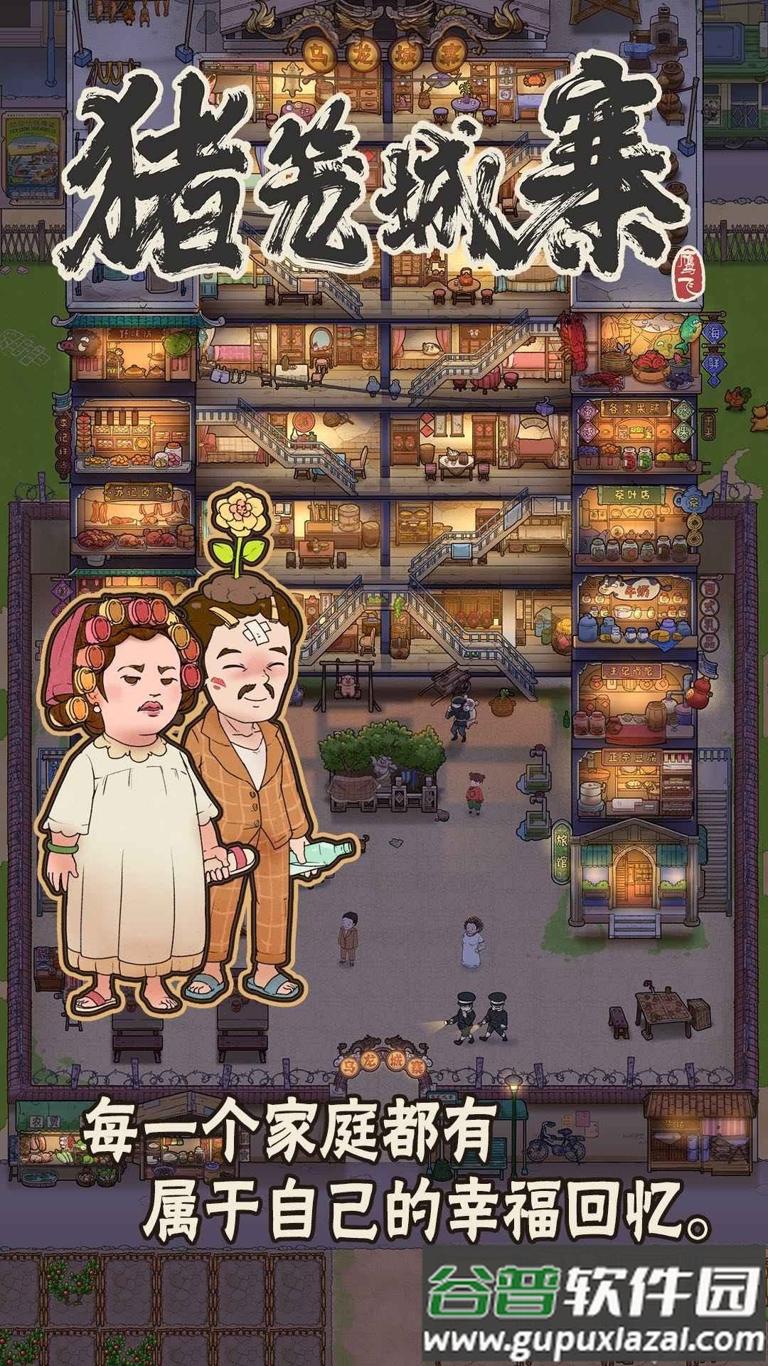 功夫猪笼城寨手游安卓版截图3