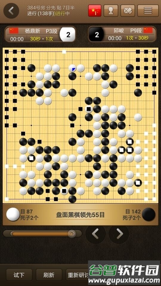 弈城围棋官方网站截图3
