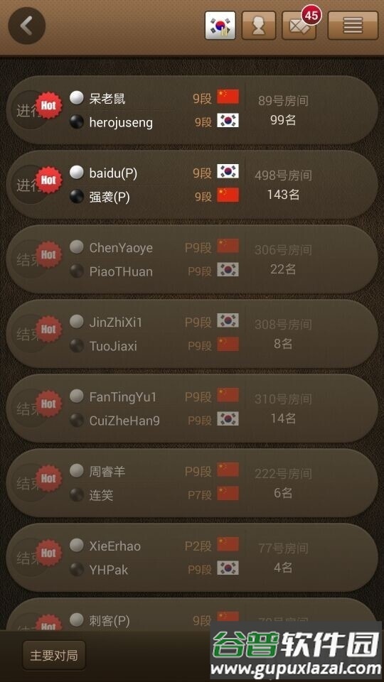 弈城围棋官方网站截图4