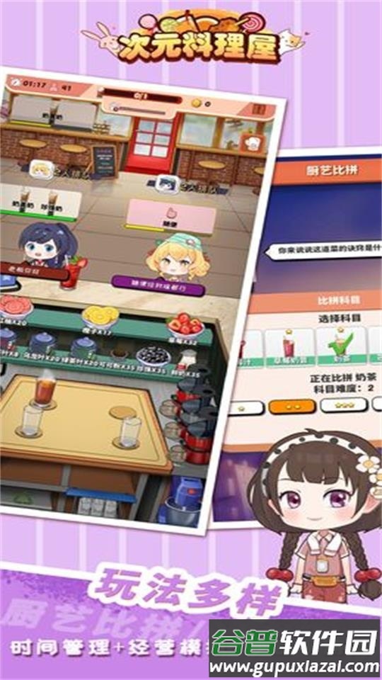 次元料理屋游戏修改版截图3