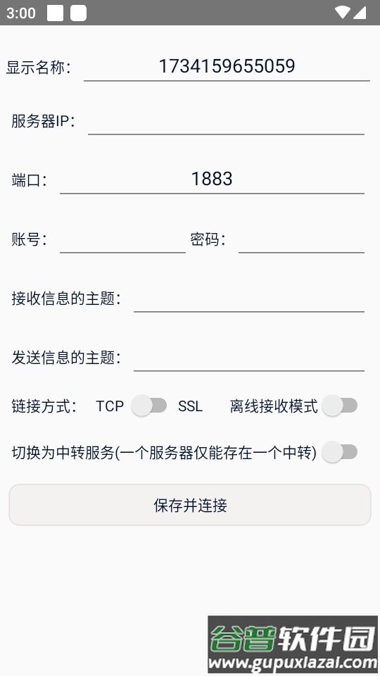 迪粉桌面接收端DMqtt安卓手机版截图3