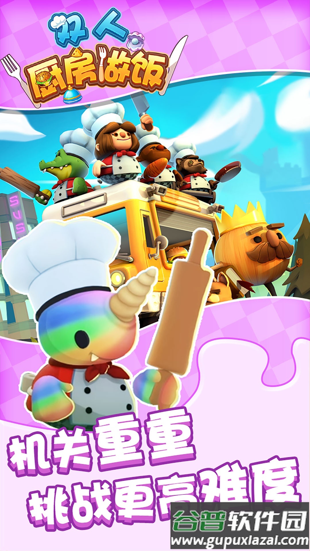 双人厨房做饭安卓版截图1