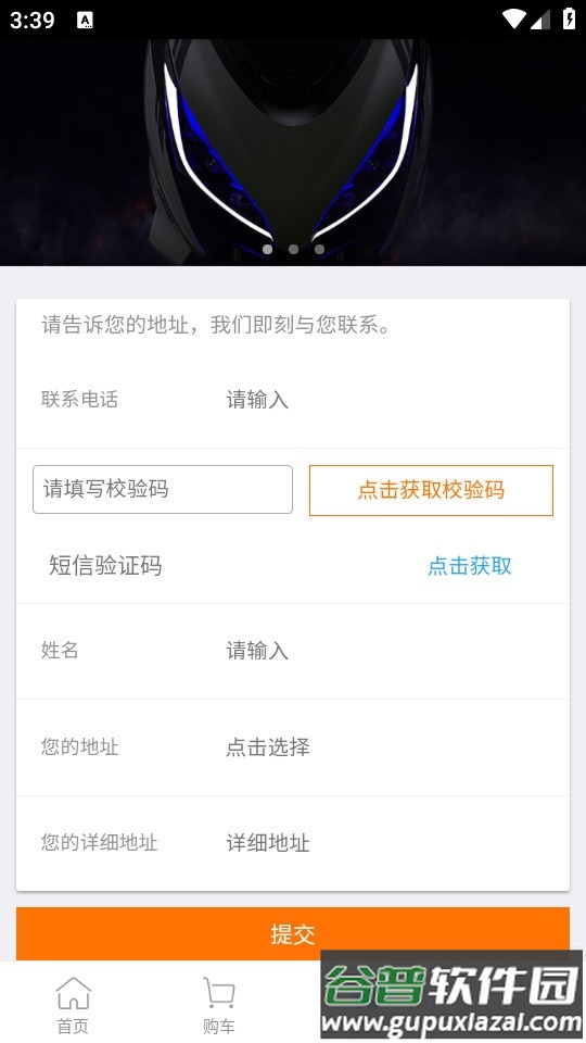 升仕商城官方购物客户端截图1