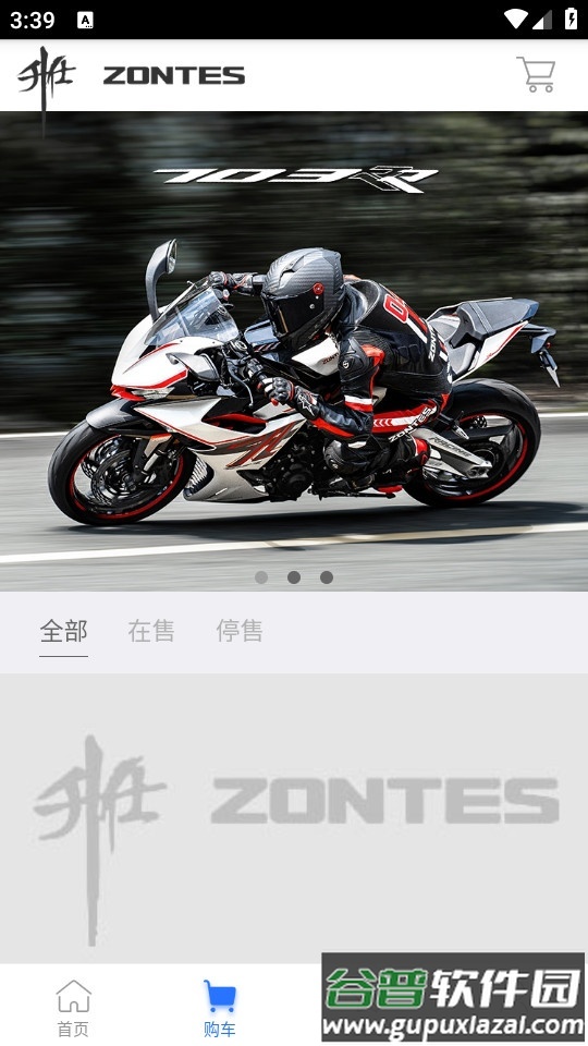 升仕商城官方购物客户端截图2