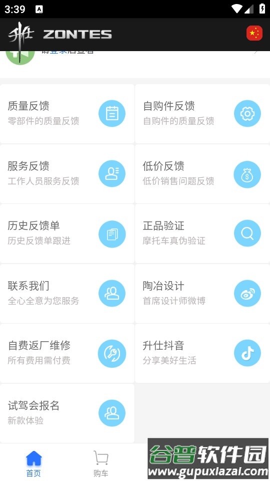 升仕商城官方购物客户端截图3