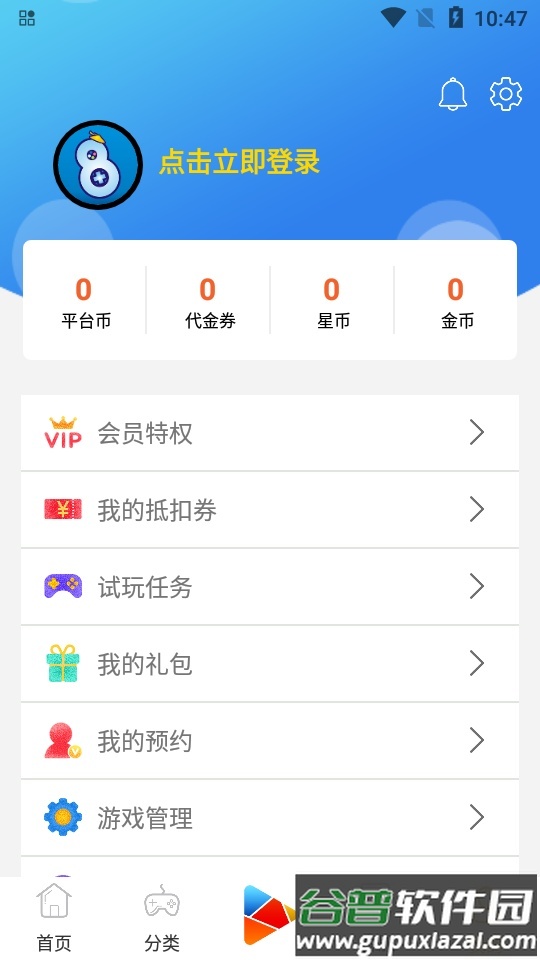 8酷手游app官方版截图1