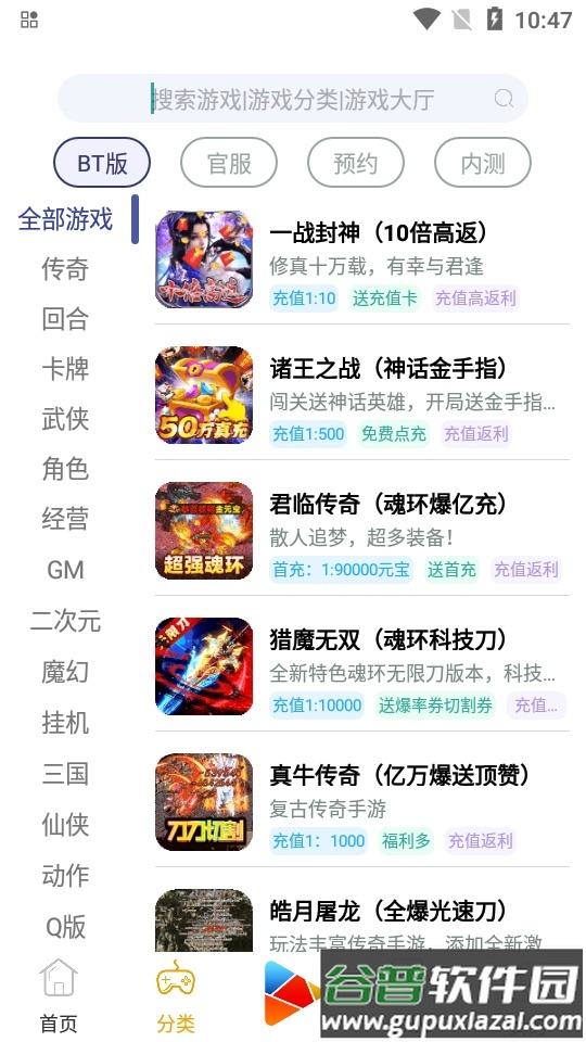 8酷手游app官方版截图3
