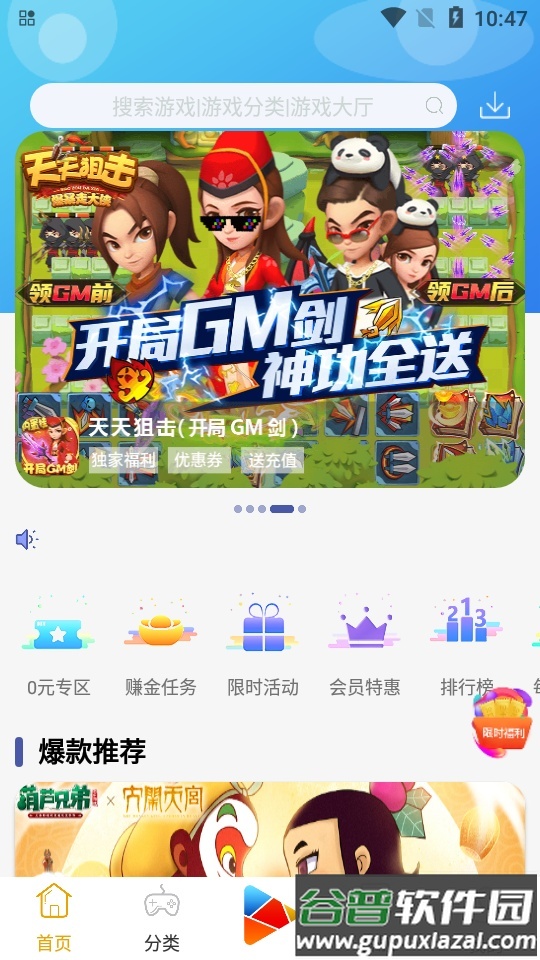 8酷手游app官方版截图4