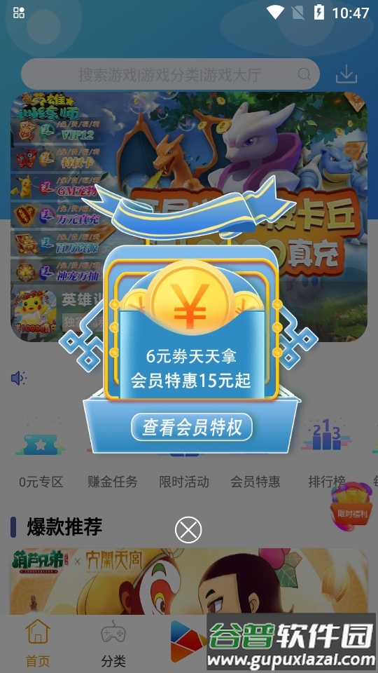 8酷手游app官方版截图5