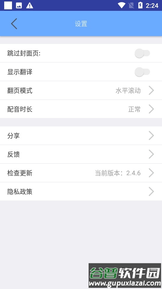 有声英语绘本app最新版截图2